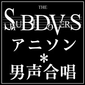 サークル一覧｜M3デジタルカタログ 2026春｜音系・メディアミックス